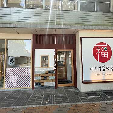 ずーーーーさんが投稿した神水うどんのお店福の家/フクノヤの写真