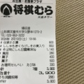 実際訪問したユーザーが直接撮影して投稿した久野本うどん将棋むら天童タワーの写真