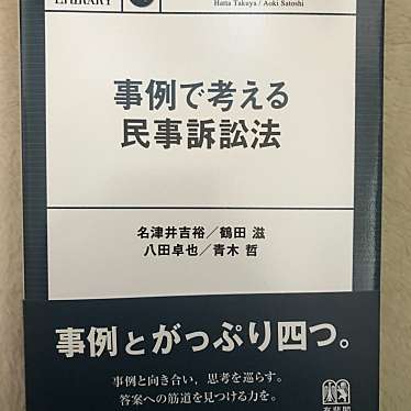 ジュンク堂書店 難波店のundefinedに実際訪問訪問したユーザーunknownさんが新しく投稿した新着口コミの写真