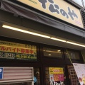 実際訪問したユーザーが直接撮影して投稿した角田町とんかつ松のや 梅田店の写真