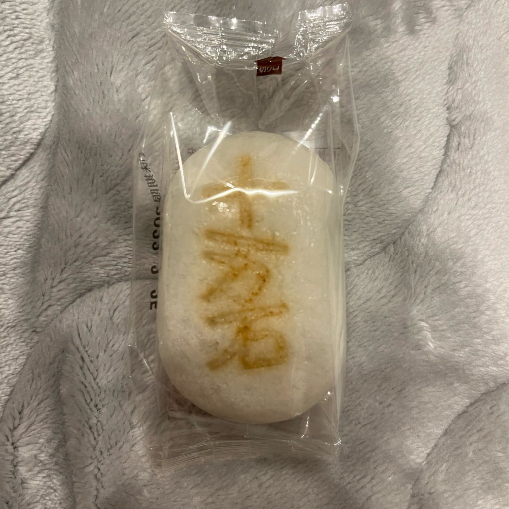 ユーザーが投稿した和菓子の写真 - 実際訪問したユーザーが直接撮影して投稿した吹上本町和菓子十万石 吹上店の写真