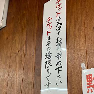 seocchiさんが投稿した麻里布町ラーメン / つけ麺のお店寿栄広食堂/すえひろしょくどうの写真