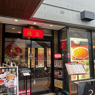 cinquantaの備忘録さんが投稿した上野公園中華料理のお店梅蘭 上野の森さくらテラス店/バイラン ウエノノモリサクラテラステンの写真