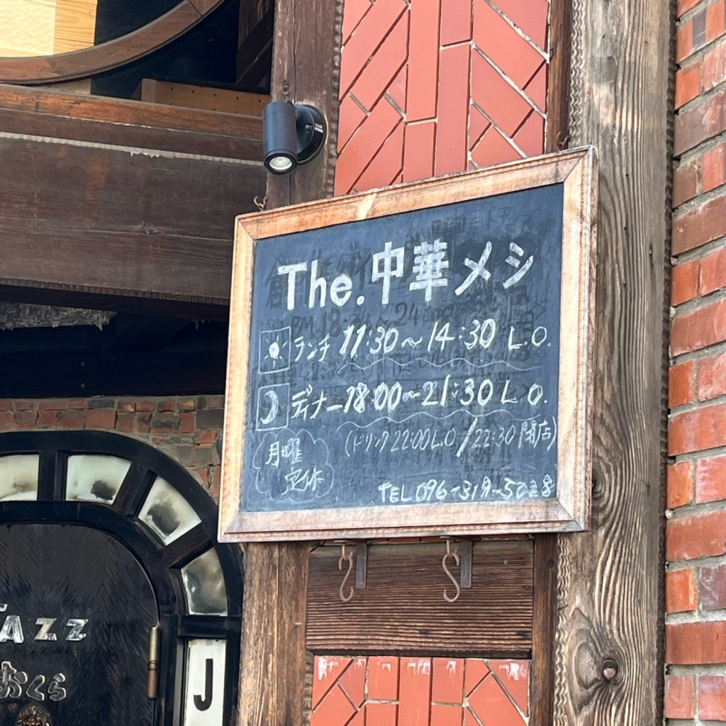 実際訪問したユーザーが直接撮影して投稿した南坪井町中華料理The.中華メシの写真