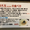 実際訪問したユーザーが直接撮影して投稿した広見ラーメン / つけ麺ニボシラァメン コハクの写真