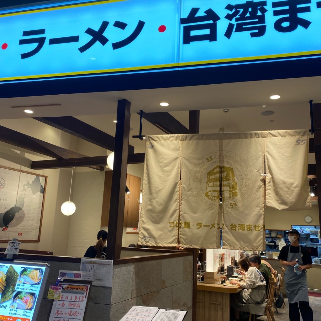 実際訪問したユーザーが直接撮影して投稿した勝入塚ラーメン専門店フジヤマ55 イオンモール長久手店の写真