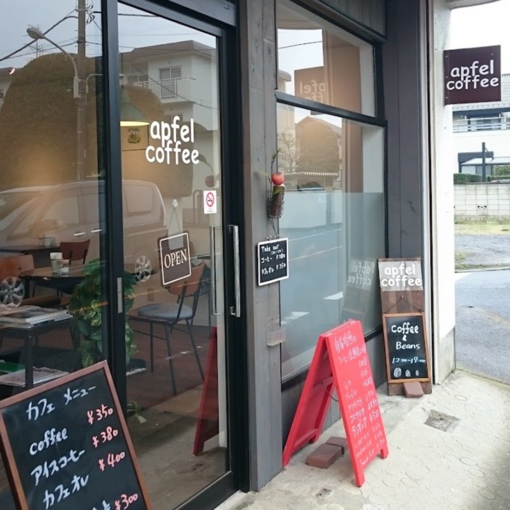 ユーザーが投稿したコーヒーの写真 - 実際訪問したユーザーが直接撮影して投稿した緑ケ丘コーヒー専門店アッフェルコーヒーの写真
