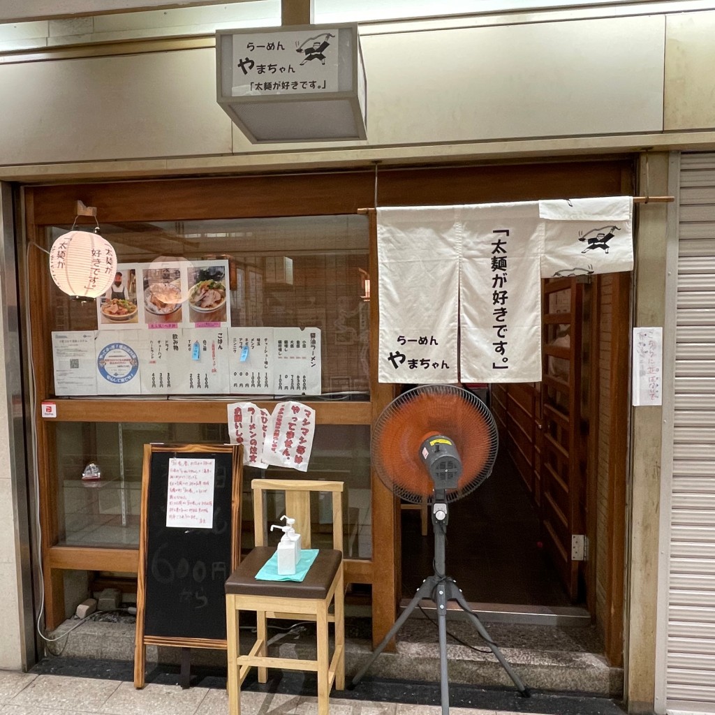 匿命係さんが投稿した梅田ラーメン専門店のお店らーめんやまちゃん/ラーメン ヤマチャンの写真