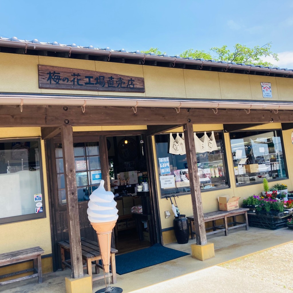 実際訪問したユーザーが直接撮影して投稿した野中町豆腐店梅の花 工場直売所の写真