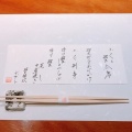 実際訪問したユーザーが直接撮影して投稿した赤坂魚介 / 海鮮料理赤坂和食 閑人の写真