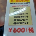 実際訪問したユーザーが直接撮影して投稿した大開中華料理中華 信さん 野田店の写真