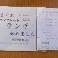 実際訪問したユーザーが直接撮影して投稿した藥王寺洋食カフェ&洋食屋ホーム Feliceの写真