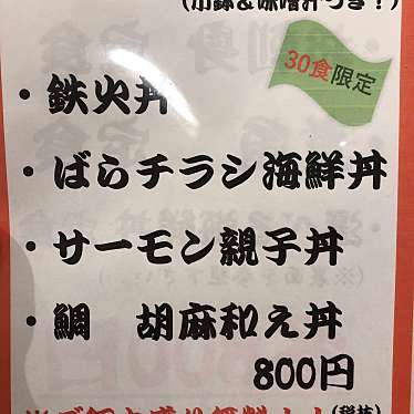 ゆーさん_さんが投稿した大深町居酒屋のお店酒と魚とオトコマエ食堂 LINKS UMEDA店/サケトサカナトオトコマエショクドウ リンクス ウメダテンの写真