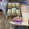 実際訪問したユーザーが直接撮影して投稿した西餅田軽食 / ホットスナック桜島サービスエリア ショッピングコーナー(下り線)の写真