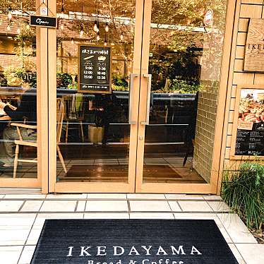 実際訪問したユーザーが直接撮影して投稿した東五反田ベーカリーBread&Coffee IKEDAYAMAの写真