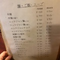 実際訪問したユーザーが直接撮影して投稿した坂元肉料理焼肉大東仙の写真