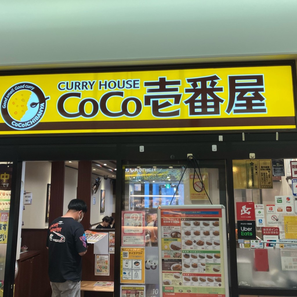 実際訪問したユーザーが直接撮影して投稿した篠原町カレーCoCo壱番屋 新横浜駅店の写真