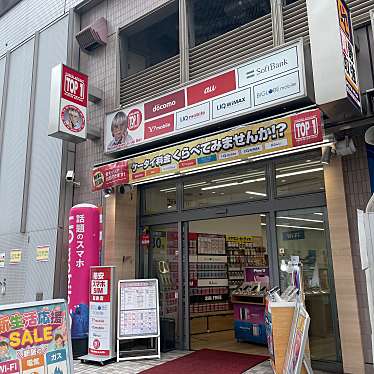 実際訪問したユーザーが直接撮影して投稿した原町田携帯電話TOP1 町田店の写真