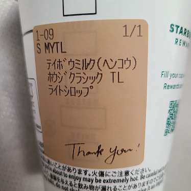 スターバックスコーヒー 横須賀モアーズシティ店のundefinedに実際訪問訪問したユーザーunknownさんが新しく投稿した新着口コミの写真