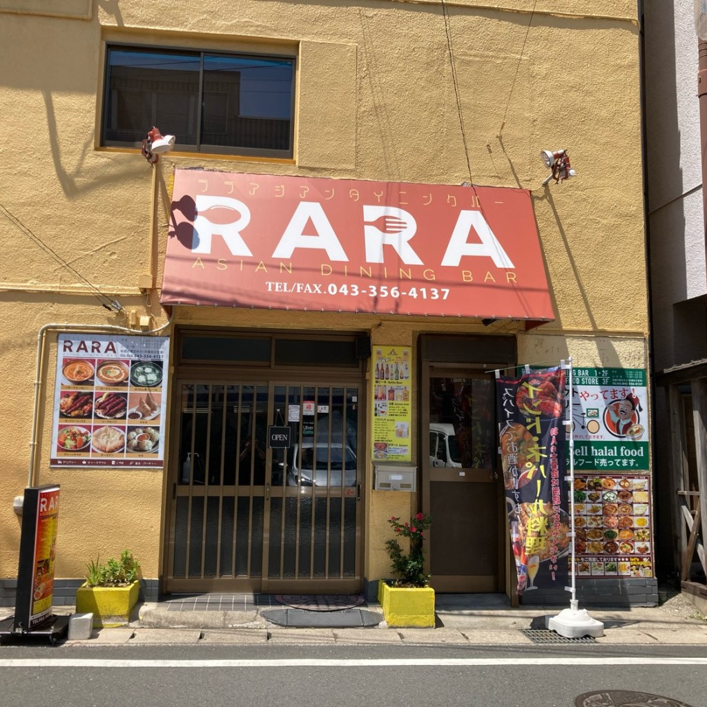 実際訪問したユーザーが直接撮影して投稿した今井インド料理RARA アジアンダイニングバーの写真