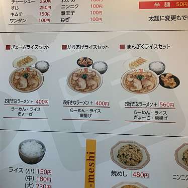 ラーメン2国 伊川谷店のundefinedに実際訪問訪問したユーザーunknownさんが新しく投稿した新着口コミの写真