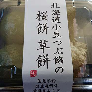 実際訪問したユーザーが直接撮影して投稿した末広デザート / ベーカリー株式会社きよせの写真