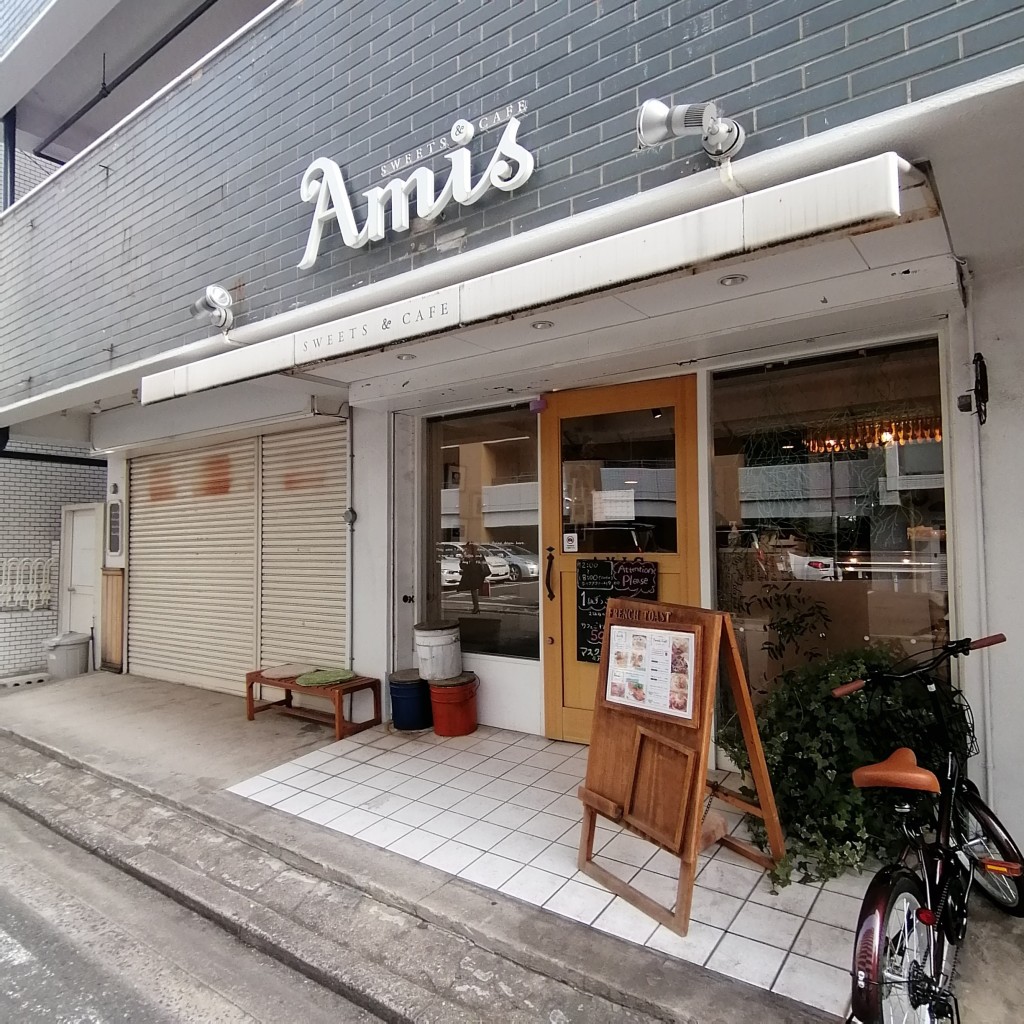 Aiko3catsさんが投稿した白金カフェのお店スイーツ&カフェ Amis/スイーツ&カフェ アミスの写真