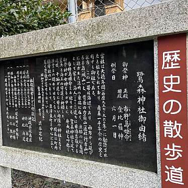 実際訪問したユーザーが直接撮影して投稿した草津東神社鷺森神社の写真