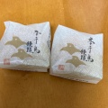 実際訪問したユーザーが直接撮影して投稿した中央和菓子千鳥屋宗家 蒲生店の写真