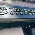 実際訪問したユーザーが直接撮影して投稿した神宮前タピオカTIGER SUGAR 原宿店の写真