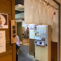 実際訪問したユーザーが直接撮影して投稿した新宿ラーメン / つけ麺麺や 百日紅の写真