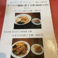 実際訪問したユーザーが直接撮影して投稿した上野中華料理中華珍満の写真