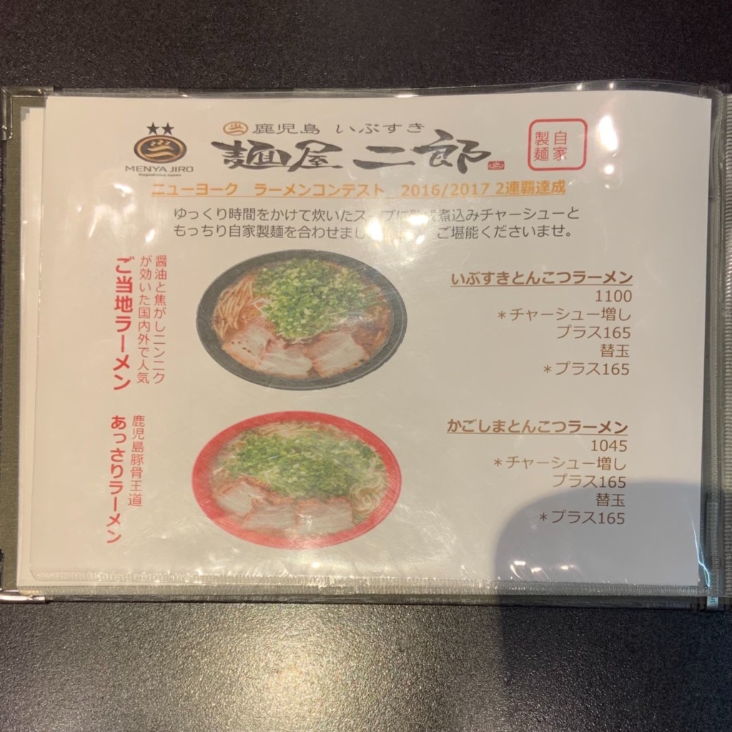 実際訪問したユーザーが直接撮影して投稿した東方ラーメン / つけ麺麺屋二郎 白水館店の写真