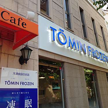 私風さんが投稿した仲町台カフェのお店TOMIN FROZEN/トーミン フローズンの写真