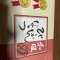 実際訪問したユーザーが直接撮影して投稿した秋保町湯元ホテルホテル 瑞鳳の写真