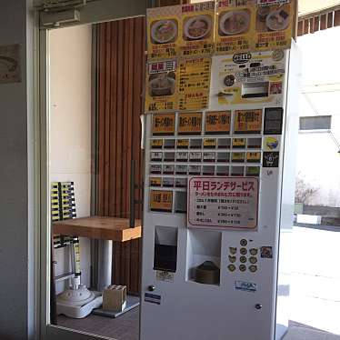 実際訪問したユーザーが直接撮影して投稿した中野本町ラーメン専門店いえろうの写真