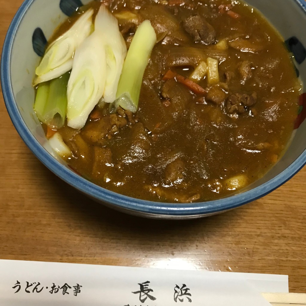 ユーザーが投稿したカレーうどんの写真 - 実際訪問したユーザーが直接撮影して投稿した広場定食屋長浜の写真