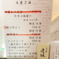 実際訪問したユーザーが直接撮影して投稿した日本橋小舟町懐石料理 / 割烹日本橋 逢坂の写真