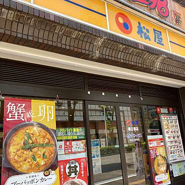 実際訪問したユーザーが直接撮影して投稿した中央牛丼松屋 春日部店の写真