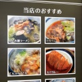 実際訪問したユーザーが直接撮影して投稿した新開通定食屋道の駅 てしお レストランの写真