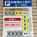 実際訪問したユーザーが直接撮影して投稿した扇が丘ラーメン / つけ麺自家製麺 TERRAの写真