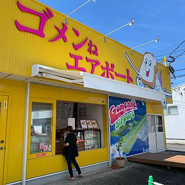 実際訪問したユーザーが直接撮影して投稿した協和町食パン専門店ゴメンねエアポートの写真