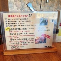 実際訪問したユーザーが直接撮影して投稿した福井肉料理有限会社こさる 食材センターの写真