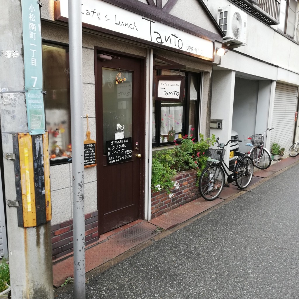 実際訪問したユーザーが直接撮影して投稿した小松南町喫茶店タントの写真