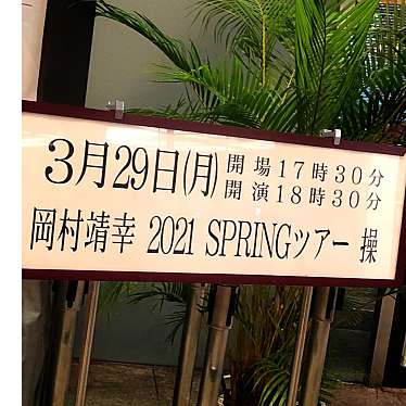 中野サンプラザのundefinedに実際訪問訪問したユーザーunknownさんが新しく投稿した新着口コミの写真