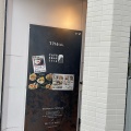 実際訪問したユーザーが直接撮影して投稿した常磐町カフェCAFE&BAR 7716の写真