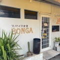 実際訪問したユーザーが直接撮影して投稿した河原町インドカレースパイス食堂 BONGAの写真