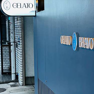 meghinaさんが投稿した恵比寿西アイスクリームのお店GELATO BRAVO/ジェラート ブラボーの写真