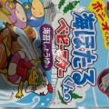 海ほたる君ベビ - 実際訪問したユーザーが直接撮影して投稿した郷土料理ウミナカプラザの写真のメニュー情報