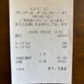 実際訪問したユーザーが直接撮影して投稿した西条町御薗宇カフェUCCカフェメルカード フジグラン東広島店の写真